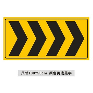 附發票 提示牌 指示牌定制車庫標識牌工地車庫導向牌反光停車場導向牌箭頭指示牌標志牌, 100*50cm黃色, 1個