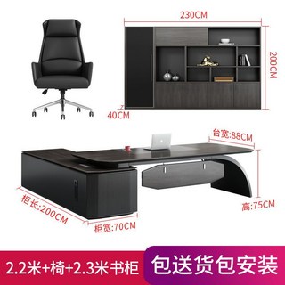輕奢時尚老闆辦公桌大氣高檔總裁桌董事長辦公室全套桌椅組閤辦公桌 簡約 老闆桌 職員桌 大班臺 總裁桌 電腦桌 辦公臺 V, 2.2米老板桌椅+2.3米文件櫃