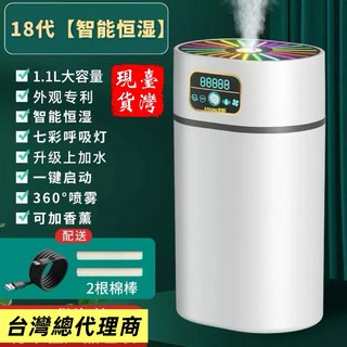 2025專利認證1100ml加濕器，七彩氛圍燈，USB淨化大噴霧家用臥室辦公室加濕, 加濕器七彩氛圍（白色1100ml）, 白色, 加濕器七彩氛圍（白色1100ml）