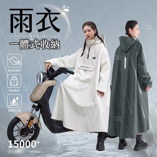 源頭工廠直出 時尚雨衣 機車雨衣 連身雨衣 一件式雨衣 斗篷雨衣 加厚防風 背包雨衣 登山雨衣 大尺碼雨衣 輕便雨衣