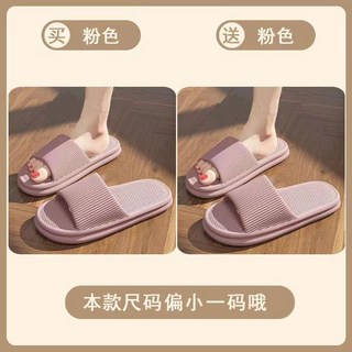 拖鞋男士夏季室內家居浴室防滑EVA情侶涼拖女款 EL80, 粉色+粉色【踩屎感2雙裝】,（36-37）+（36-37）, 1個