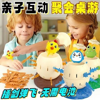海盜玩具兒童鷄插劍木桶遊戲神器帥氣親子互動桌麵聚會桌遊 PXXQ, 1個, 鍛鍊腦部反應/趣味玩具【青蛙款】,插劍木桶親子互動益智玩具