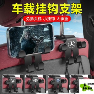 車載掛鈎座椅背掛鈎 汽車前排後座靠背掛鈎 車用車內掛勾 多用途汽車椅背掛勾, 1個, 長安【新款四掛鈎】,2衹裝【超值省錢】