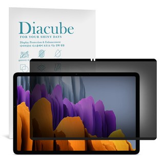 다이아큐브 갤럭시탭S8플러스/S7플러스/S7FE-12.4(31.5cm) 공용 탈부착 4WAY 사생활보호필름, 1매
