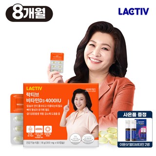 락티브 오은영 비타민D3 4000IU 240캡슐8개월분, 2개, 60정