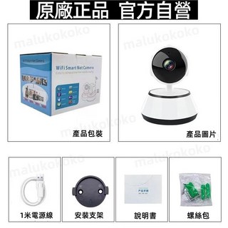 【無網也可看/台灣公司貨】V380高清監視器 四分割畫面 智能追蹤 WIFI監視器 雙向對講 APP 攝影機, 1個, V380監視器+1M電源線（單主機）