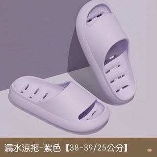 漏水浴室拖鞋 排水厚底室內防滑居家拖鞋 EVA透氣踩屎感拖鞋 - ZT官方旗艦店, 紫 【38-39/25公分】, 紫, 38-39/25公分