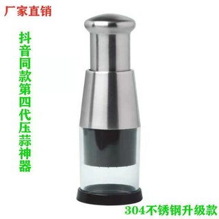 拍拍刀 不銹鋼手壓式切菜器 廚房多功能拍蒜蓉碎蒜器 夾大蒜切蒜蓉器 網紅款, 1個, 全新陞級304不銹鋼拍拍刀（1個裝）, 全新陞級304不銹鋼拍拍刀（1個裝）