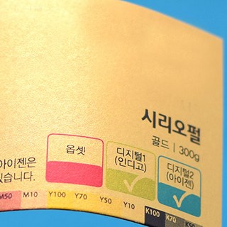 맞춤명함제작 명함제작 고급명함 디자인무료, 다_수입지 시리어펄골드 단면 200장