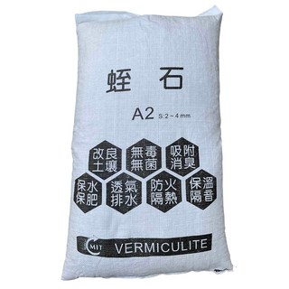 【醬米資材】蛭石80公升 天然排水通氣介質/原包裝 園藝盆栽土壤改良, 1個