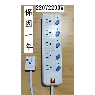220V延長線 國外電器 大陸電器均可使用, 1個, T型插頭,1米
