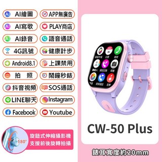 2025新款 AI智能 兒童智慧手錶