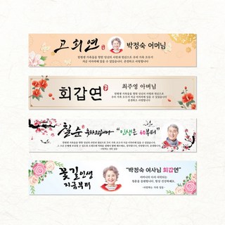 바로출력소 현수막 주문제작 디자인 무료 원본출력 심플 플랜카드, 수량으로 가격을 맞춰주세요