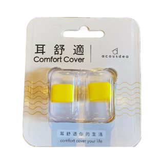 Acosdea 耳舒適 降噪防水運動耳塞, 1套裝, 2