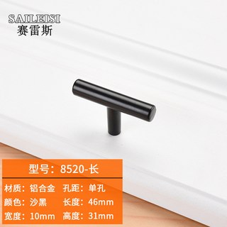 臺灣熱銷 金色鋁合金衣櫃拉手 黑色抽屜櫥櫃門把手 北歐簡約實心單孔拉手, 1個, 沙黑單孔 長