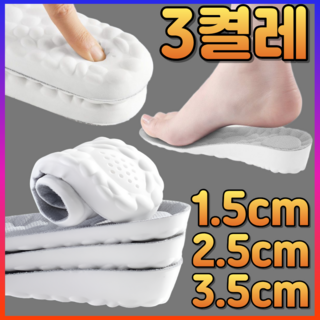 모던퀘스트 키높이 깔창 발편한 기능성 쿠션