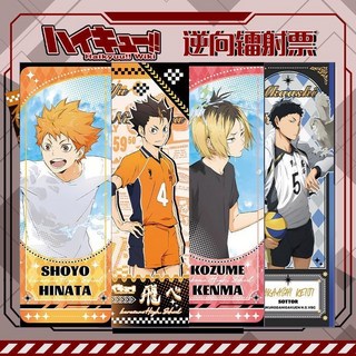 【 臺灣齣貨 】排球少年 逆嚮鐳射票 日嚮翔陽孤爪研磨西穀夕影山飛雄週邊 穀子 卡片 動漫 週邊卡通可愛收藏吧唧生日禮物, 1個, 巖泉一,7X21逆嚮鐳射票