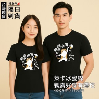 歐北潮流 冰瓷棉萊卡T恤 涼感透氣 情侶裝 大尺碼短袖上衣, TB51棕紅,6XL(95-110kg)