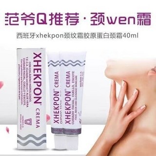 范冰冰推薦西班牙頸霜，膠原蛋白頸紋霜，提拉緊緻美勁霜40ml，Q彈水潤，改善頸部皺紋, 1個, 頸紋霜兩隻裝