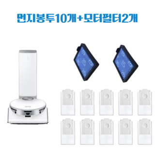 딸키우는아빠 삼성 제트봇 로봇청소기 모터필터 먼지봉투 더스트백 호환, 1개, 먼지봉투+필터