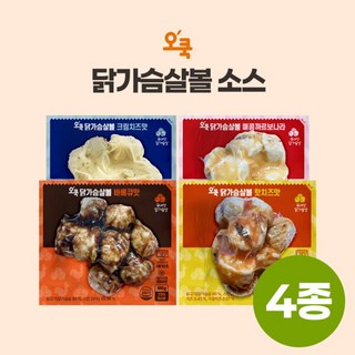 [장인의주방] 오쿡 소스 닭가슴살볼 4종 혼합 20팩(바베큐5+매콤까르보5+핫치즈5+크림치즈5), 20개