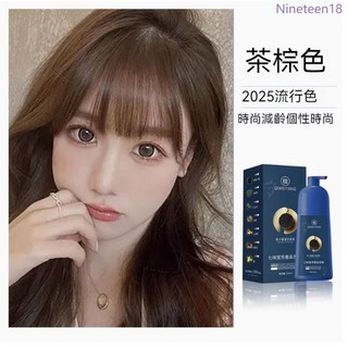 七味堂魚子醬蛋白染髮霜染髮膏 染髮劑 泡泡染 男女 泡泡天然遮白髮 植物配方不傷 免漂洗頭式便捷染髮 快速上色, 1個, 【大容量500ml】茶棕色1瓶（百搭）