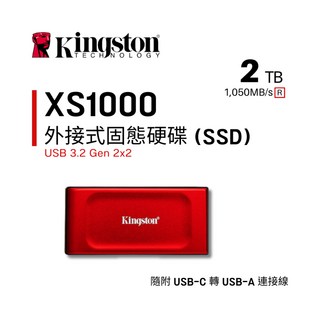 金士頓 外接固態硬碟 XS1000系列 紅色 1TB/2TB USB3.2 Gen2x2, 2TB