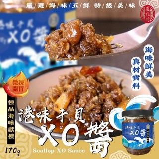 萬泰豐團購【鳳松林】港味干貝XO醬(微辣)170g 饕客指定 極品海味獻禮, 1個