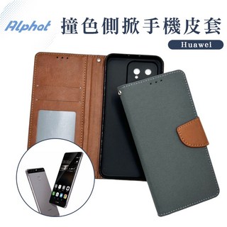 HUAWEI 華為 P9 P8 lite Nexus 6P GR5 2017 布紋翻蓋皮套