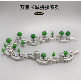 隨草憶境 萬里長城 多樣併接長城模型 城牆古城 城堡圍牆 峰火台 中國風沙遊擺件 名勝古蹟微景觀, 小樹
