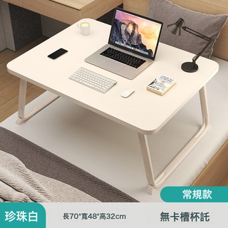 牀上摺疊桌 便攜式小桌 學生學習宿舍牀頭支架電腦辦公桌 懶人書桌, 特大號【珍珠白】常規款70*48*32CM:如圖
