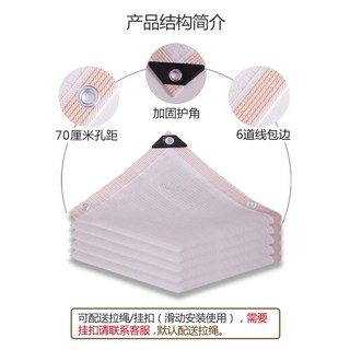 可開發票 遮陽網 防曬網 植物遮陽網 白色4針防曬網 家用庭院陽臺綠植花卉多肉盆栽遮光隔熱, 包邊打孔【白色4針：2米*13米】