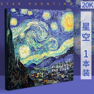 20k 스케치북 아트 특정 두꺼운 리드 크레용 그림 종이 낙서 수채화 용지, 02 Starry Sky