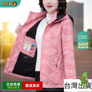 O 春秋季女款衝鋒衣：戶外登山防風保暖外套，內刷毛寬鬆休閒運動連帽夾克