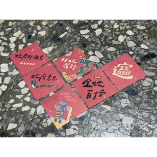 2025財蛇駕到小春聯斗方六入組 (也是賀卡明信片) - 新年裝飾 7x7cm, 1個