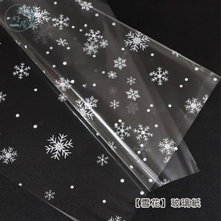 大好屋 炫彩紙 雪花玻璃紙 透明玻璃紙 聖誕包裝紙 鮮花包裝紙 藝術紙 禮品包裝 花束包裝材料 防水紙, 1個, 玻璃紙【雪花】約20張/包
