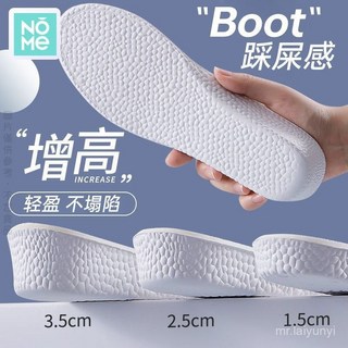 A 限時下殺 踩屎感增高鞋墊防臭吸汗鞋墊女男士減震軟墊透氣高彈隱形內增高增高墊隱形鞋墊XS