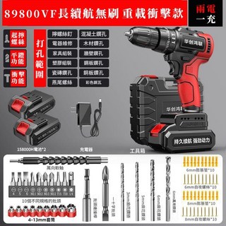 無刷電鑽 小手槍鑽 家用 便捷, 1個, 無刷重載衝擊款兩電一充豪華套餐
