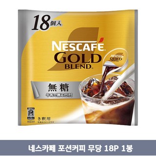 네스카페 골드 블랜드 포션커피 무당 대용량18p, 11g, 1개, 18개입