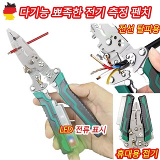 독일 1/1+1 [열 가지 기능] 다기능 뾰족한 전기 측정 및 전선 탈피기 전기 펜치 전류 감지 접이식 18in1 전문가용 공구, 1개