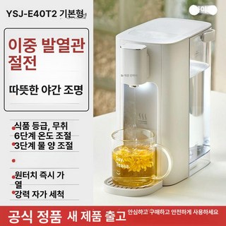 분유물정수기 캠핑커피 온도조절 물히터 생수병 급속, 기본 색상