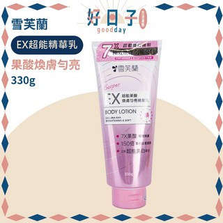雪芙蘭 SUPER EX超能精華乳 果酸煥膚勻亮身體乳 330g, 1個, 果酸煥膚勻亮(粉)