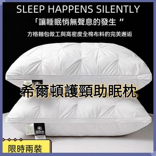 希爾頓枕頭 壓縮枕頭 五星級酒店護頸椎助眠枕芯 家用單人舒適易睡 (限時兩裝), 1個, 【五星級酒店麵包枕】奶灰-中枕,五星酒店【麵包枕】【到手一隻裝】
