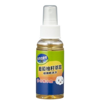 南僑水晶 葡萄柚籽噴霧乾洗手70ml/瓶，隨身攜帶，溫和潔淨，清新葡萄柚香, 70ml, 1瓶