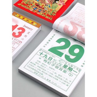 찢는달력 스케줄 2026년 일일달력 벽걸이달력 큰 음력, 1개, 2026년 말띠해 (지식달력) 32k