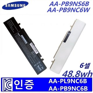 AA-PB9NS6B 호환용 삼성 노트북 배터리 이미지