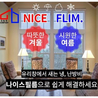 단열필름 윈도우 열차단 방한 보온 방풍 유리창 썬팅, 1개, 그레이