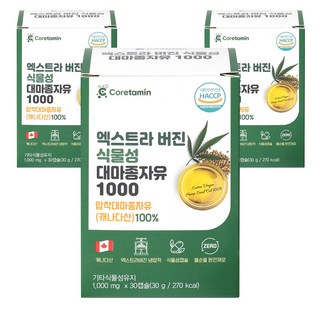 코어타민 대마종자유 식약청인증 1000 냉압착 대마종자씨유100%, 3박스, 30정