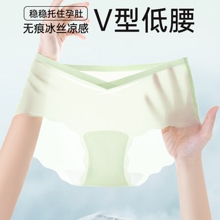 無痕冰絲孕婦內褲 薄款低腰托腹三角褲 孕期專用