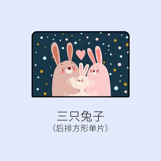 汽車遮陽簾車用窗簾兒童卡通後排側窗擋光防曬隔熱寶寶車載遮光簾 遮陽簾 防曬簾 隔熱簾, 磁吸式窗簾三隻兔子後排方形單片裝, 1個